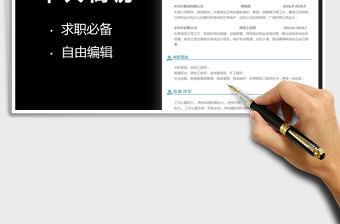 2021年求職簡歷網(wǎng)絡(luò)工程師