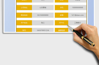 2021年可查詢客戶信息登記表