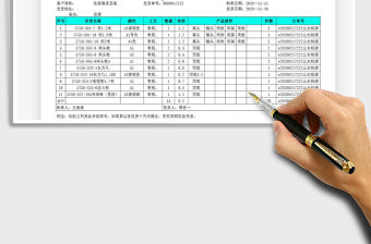 2021年倉庫發(fā)貨清單
