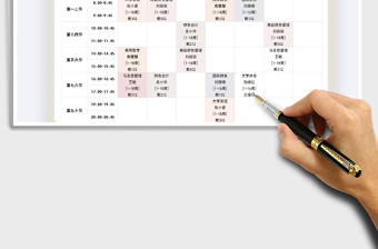 2021年大学课程表-莫兰迪配色免费下载