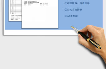 2021年送貨單（全頁版  半頁版，自動計算）