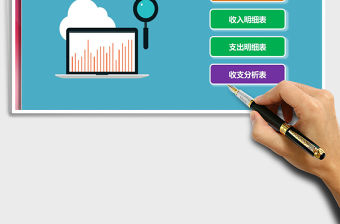 2021年收支記賬管理系統(tǒng)