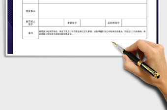 2021年罰款單