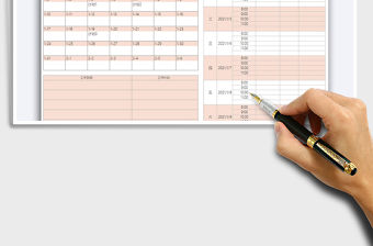 2021年日歷日程工作計劃表