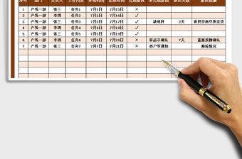 2021年工作（學習）計劃安排表