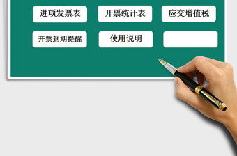 2021年銷售合同發(fā)票管理系統(tǒng)