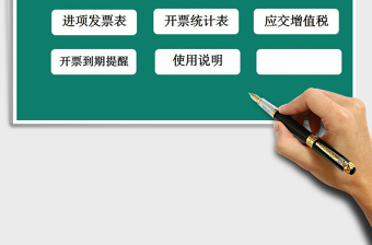 2021年銷(xiāo)售合同發(fā)票管理系統(tǒng)