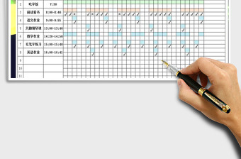 2021年寒假學(xué)習(xí)日程計劃表