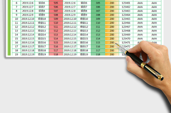 2021年財(cái)務(wù)報(bào)表-收支日記賬