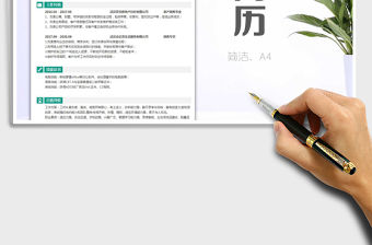 2021年個人簡歷模板-房產銷售員簡歷