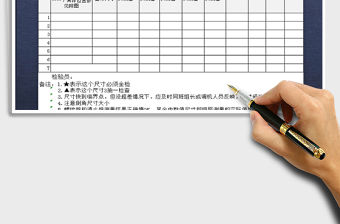 2021年質量檢驗報告