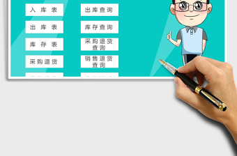 2021年進(jìn)銷存管理系統(tǒng)