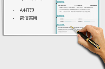 2021年房地產(chǎn)銷售個人通用簡歷