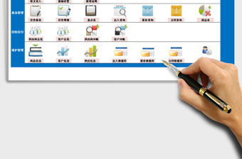 2021年報價、合同、進銷、財務(wù)一體化管理系統(tǒng)-帶損益表