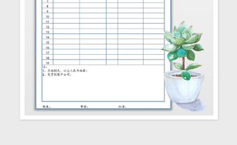 2021年報(bào)價(jià)表