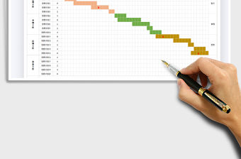 2021年項(xiàng)目工作排期表