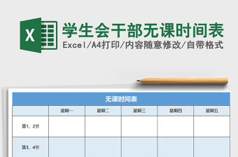 2022年冬奥会赛事时间表英文版