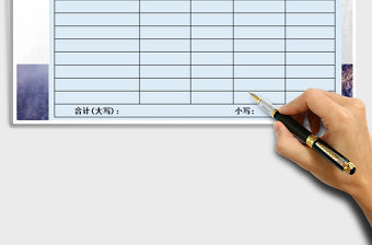 2021年采購訂貨單