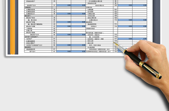 2021年資產負債表(帶統(tǒng)計公式)