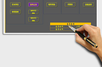 2021年快遞管理系統