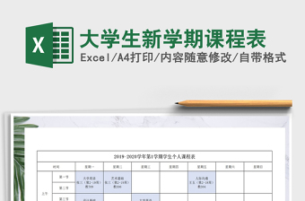 深圳大学计算机课表2022