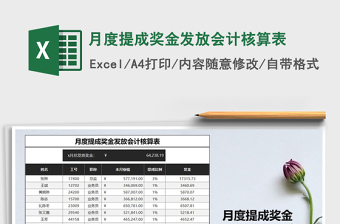 2022承包公路施工会计核算表格