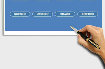 2021年進銷存管理系統(tǒng)及應收款管理系統(tǒng)