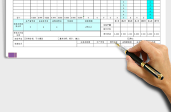2021年模具成本分?jǐn)傇u(píng)定表
