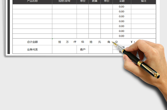 2021年產(chǎn)品訂購單、采購單、報價單