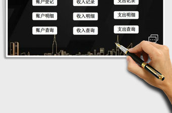 2021年財務管理之收支管理系統