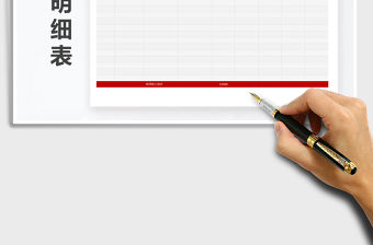 2021年公司收入明細表自動統計