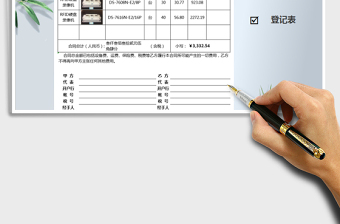 2021年商品报价单-带图片