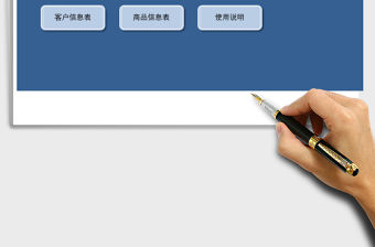 2021年銷售管理系統