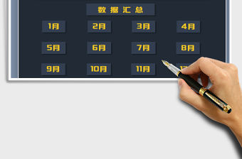 2021年出入庫統(tǒng)計(jì)管理