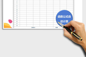 2021年實用工資表（精美簡潔）