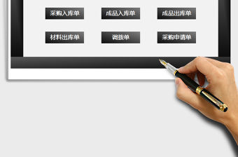 2021年倉庫管理系統-單據管理