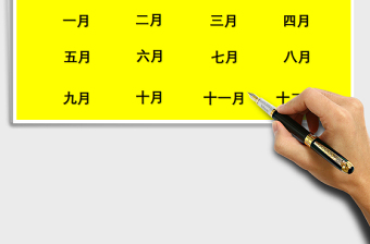 2021年收支記賬管理-實(shí)用版