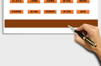 2021年進(jìn)銷存管理系統(tǒng)