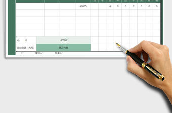 2021年支票借據單-含公式