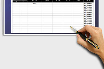 2021年收支明細表模板（帶公式）