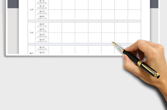 2021年大學課程表-課表