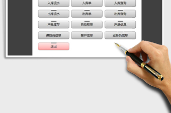 2021年倉庫出入庫管理系統(tǒng)（智能查詢）