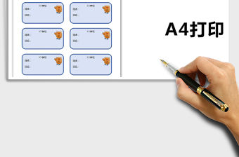 2021年學生姓名卡卡貼