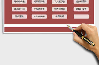 2021年客戶管理系統(tǒng)（銷售管理）