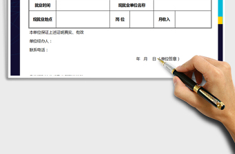 2021年務(wù)工證明(工作證明)
