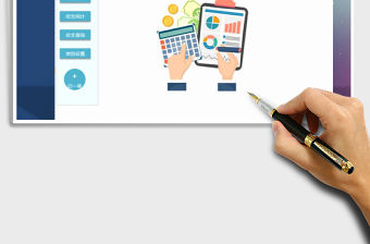 2021年收支記賬財務系統