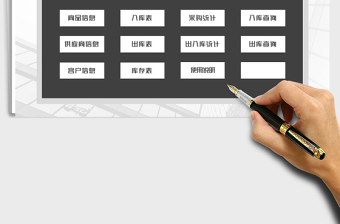 2021年進銷存管理系統(tǒng)-庫存自動