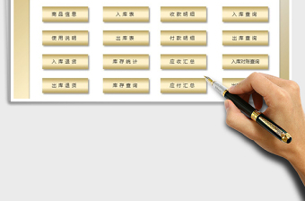 2021年出入庫(kù)管理系統(tǒng)（對(duì)賬查詢(xún)）
