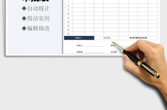 2021年采購(gòu)計(jì)劃審批單