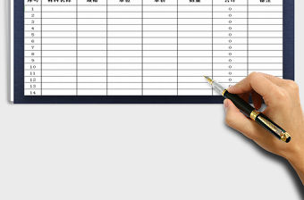 2021年裝修材料預(yù)算清單，自動計算